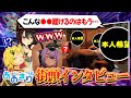 【切り抜き】街ゆく人にあおぎりメンバーについてインタビューしたら意外過ぎる結果にw【月赴ゐぶき/八十科むじな/TRIMAD/あおぎり高校】
