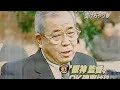 1998阪神タイガース髙田社長野村克也前ヤクルト監督に監督要請...野村克也様 心境劇白 聞き手中居正広