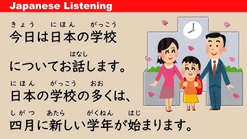 Japanese Schools and Education - Simple Japanese Listening (ENG SUB) #105