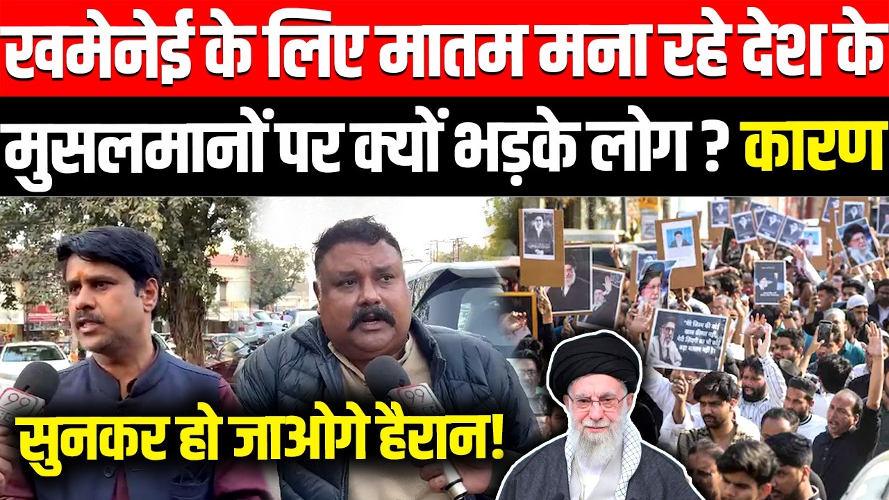 Iran | Ali Hosseini Khamenei | Israel | U.S.A | Donald Trump | Benjamin Netanyahu | Modi | Muslim