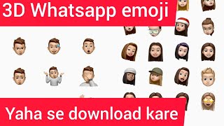 How to download 3D stickers for Whatsapp | 3D stickers/emoji whatsapp ke liye download kare | screenshot 1