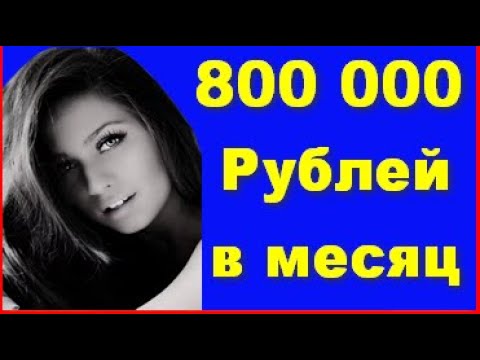 РАБОТА ВАХТОЙ - ЗАРПЛАТА 800 00 ТЫСЯЧ В МЕСЯЦ! ДОСТАВКА ДО МЕСТ РАБОТЫ САМОЛЕТОМ НА СЕВЕРЕ В МОСКВЕ