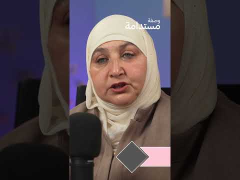 ما هي حبة بغداد الدكتورة هناء احمد المدرس وصفة مستدامة