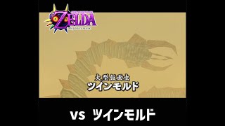 ゼルダの伝説 ムジュラの仮面3d ロックビルの神殿 Njoy