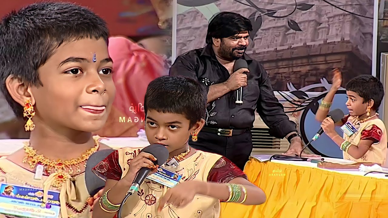 முளைக்கவே இல்ல அதுக்குள்ள இந்த பேச்சா! நாங்களும் முளைப்போம்ல! மேடையை தெறிக்க விட்ட பொடுசு! 