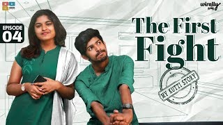 The First Fight || My Kutty Story - Ep 4 #Stayhome Create #Withme || Tamada Media || Wirally Tamil The First Fight || My Kutty Story - Ep 4 #Stayhome Create #Withme || Tamada Media || Wirally Tamil