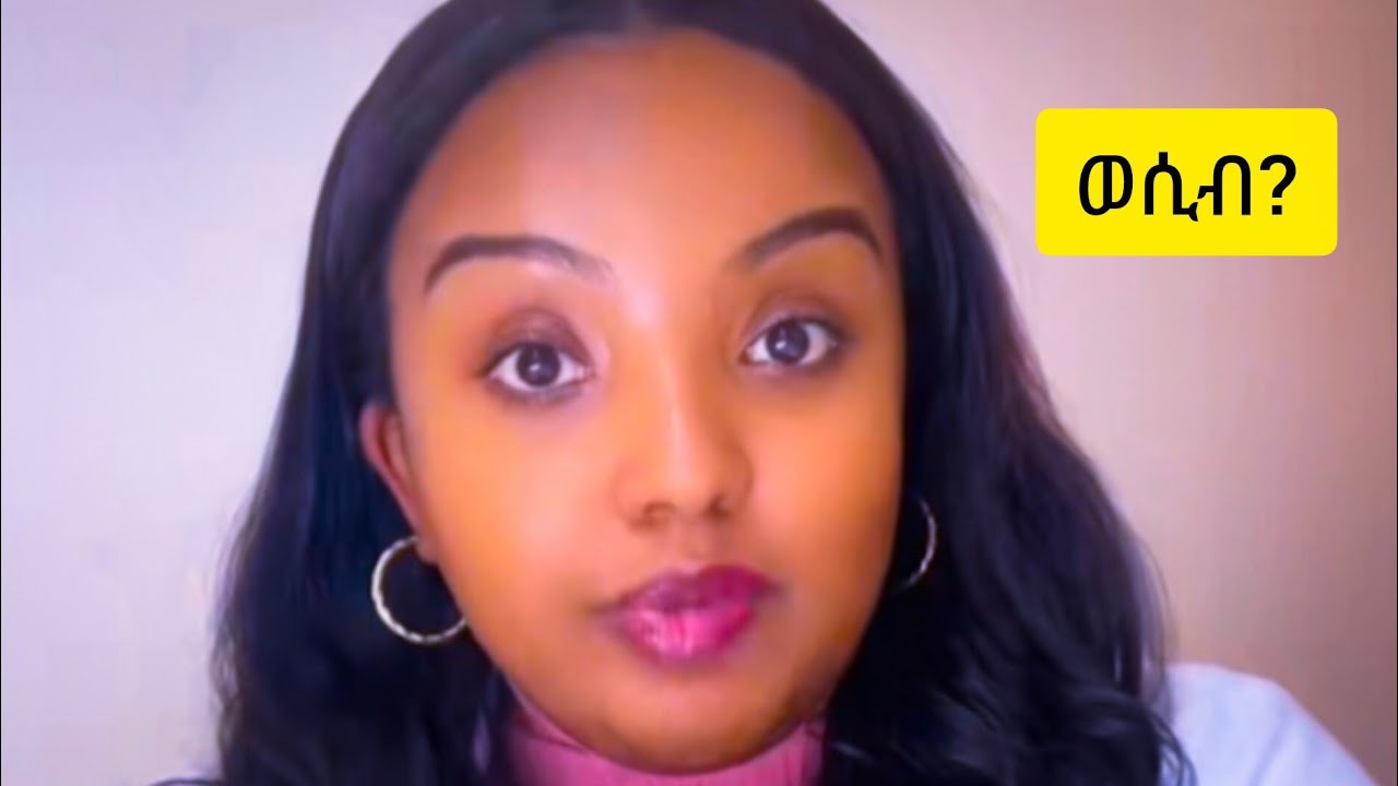 ከመጠን ያለፈ የወሲብ ፍላጎት!