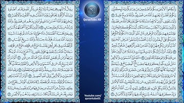 عبدالعزيز الزهراني | 024 : سورة النور | حفص عن عاصم