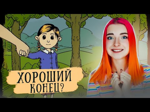 Видео: СВАЛИЛИ из ГОРОДА? ХОРОШАЯ КОНЦОВКА ► СИМУЛЯТОР МАМКИ ► My Child Lebensborn #10► Мое дитя Lebensborn