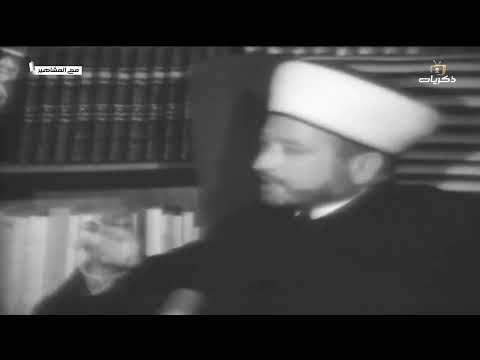 مع المشاهير الشيخ صبحي الصالح العجلة خطرها أكبر من الكثرة في التعريب قناة ذكريات