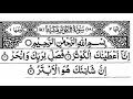 Surah Al Kausar 11 Time Surah Kausar Learn Surah Al Kausar Advertment Free No Ads 