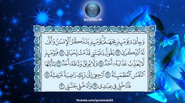 ناصر القطامي | 089 : سورة الفجر | حفص عن عاصم