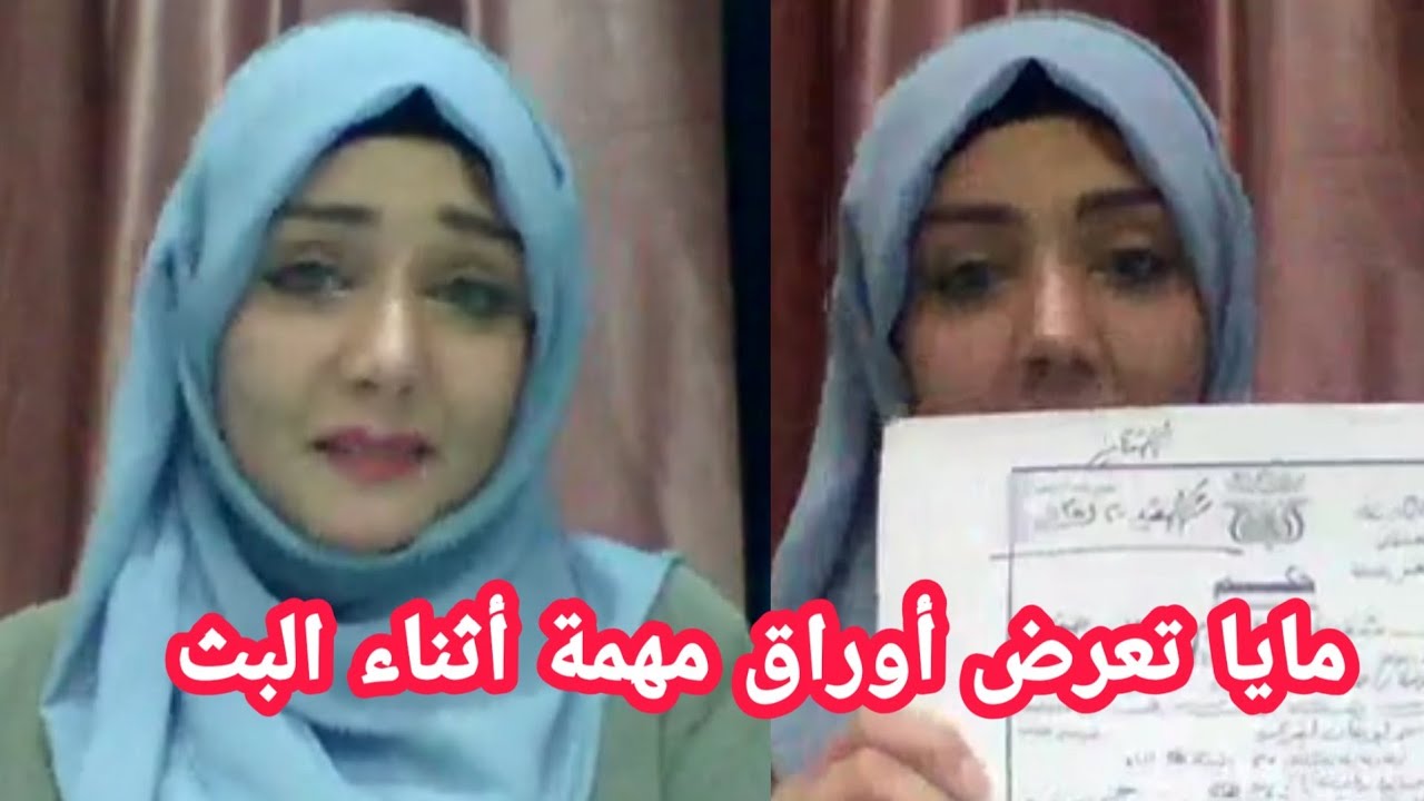 شوف ايش حصل للاعلاميه مايا العبسي الذي جعلها تبـكـي وهي تتكلم مباشر