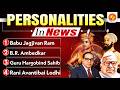Famous Personalities in News 2025-26 | Monthly Current Affairs For UPSC | April | Vajiram and Ravi