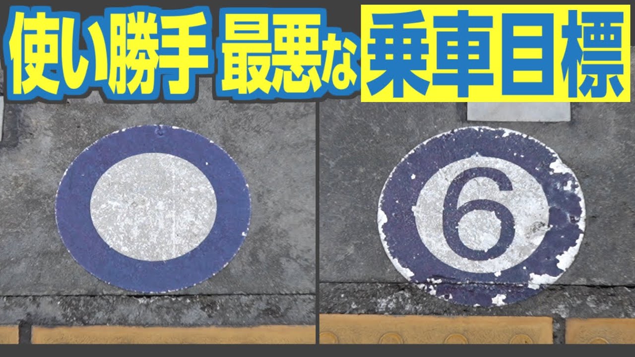 近鉄矢田駅の使い勝手が悪すぎる乗車位置