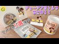 【リメイク5選】どのリメイクがお好みですか？