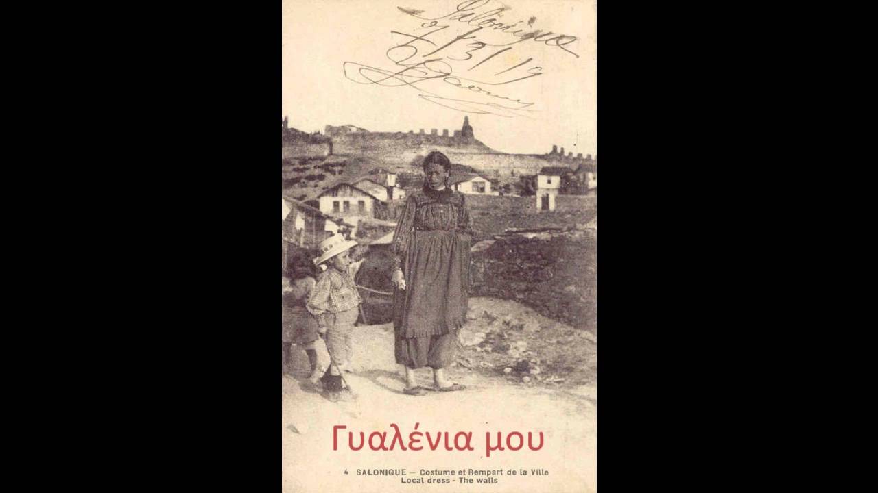 Γυαλένια μου