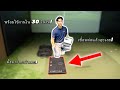 คำอธิบาย YouTube สำหรับวิดีโอ: "EP2 Smart2Move : วิธีตั้งค่าอุปกรณ์ของคุณ
