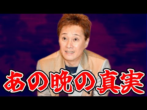 中居自ら白状。Aさんにやっていた事。