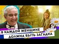 Веды и мистическая колдунья. Михаил Казиник о тайнах славянской мифологии