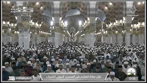 صلاة العشاء للشيخ عبدالمحسن القاسم من المسجد النبوي 2 جمادى الآخرة 1446 من سورة الإسراء