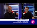 עולים לרגל - בית"ר ירושלים והפועל באר שבע עם ניצחונות של אופי | פרק 248