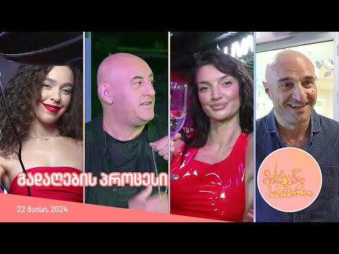 მარჯვენა სანაპიროს გადაღებები, მეორე სეზონი