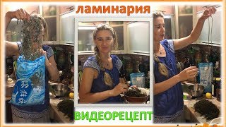 Елена Абрамова рецепт салата из ламинарии с орехами Елена Абрамова рецепт салата из ламинарии с орехами