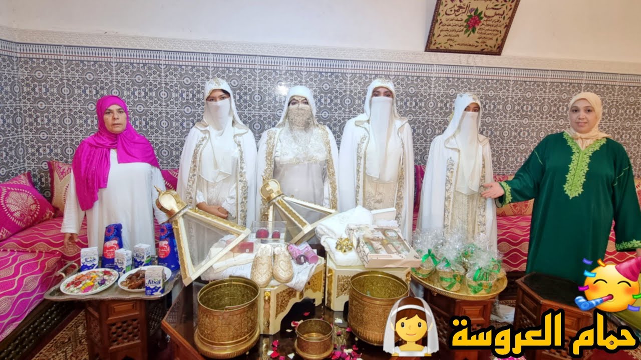 أول ظهور لمنى👰 حمام العروسة بالعادات والتقاليد 🥳🥳 