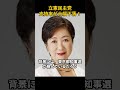 立憲民主党の支持率が大幅下落 #立憲民主党 #蓮舫 #東京都知事選