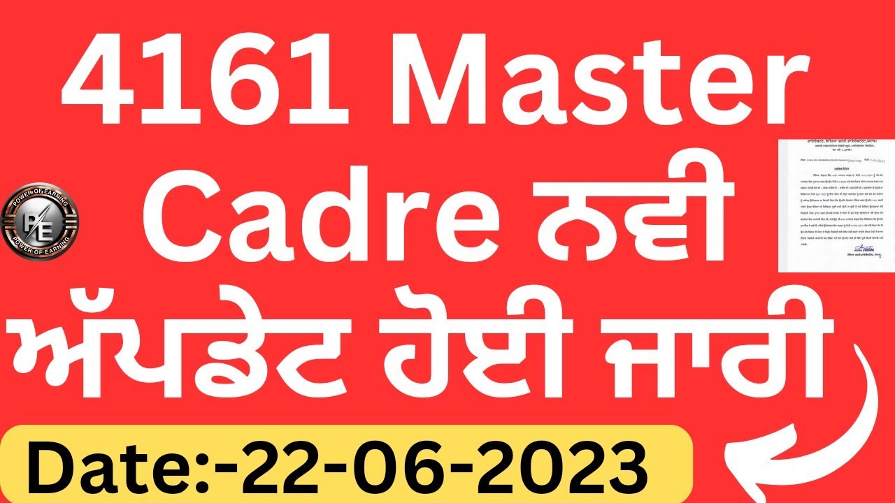 4161 Master Cadre💥post new update 4161 Latest News Today Master Cadre ...