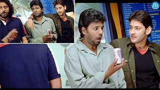 కొడితే ఇది వెళిపోదీ లోపలికి || Pokiri Movie Comedy Scene || @iDreamFilmNagar