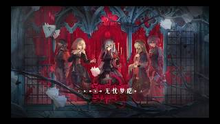 【Arknights】SS-EX-3 CM AFK