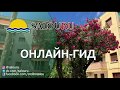 Салоу Испания Апартаменты Ането