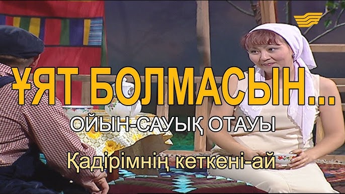 Кеуделері үлкен төменгі таптың жезөкшелері