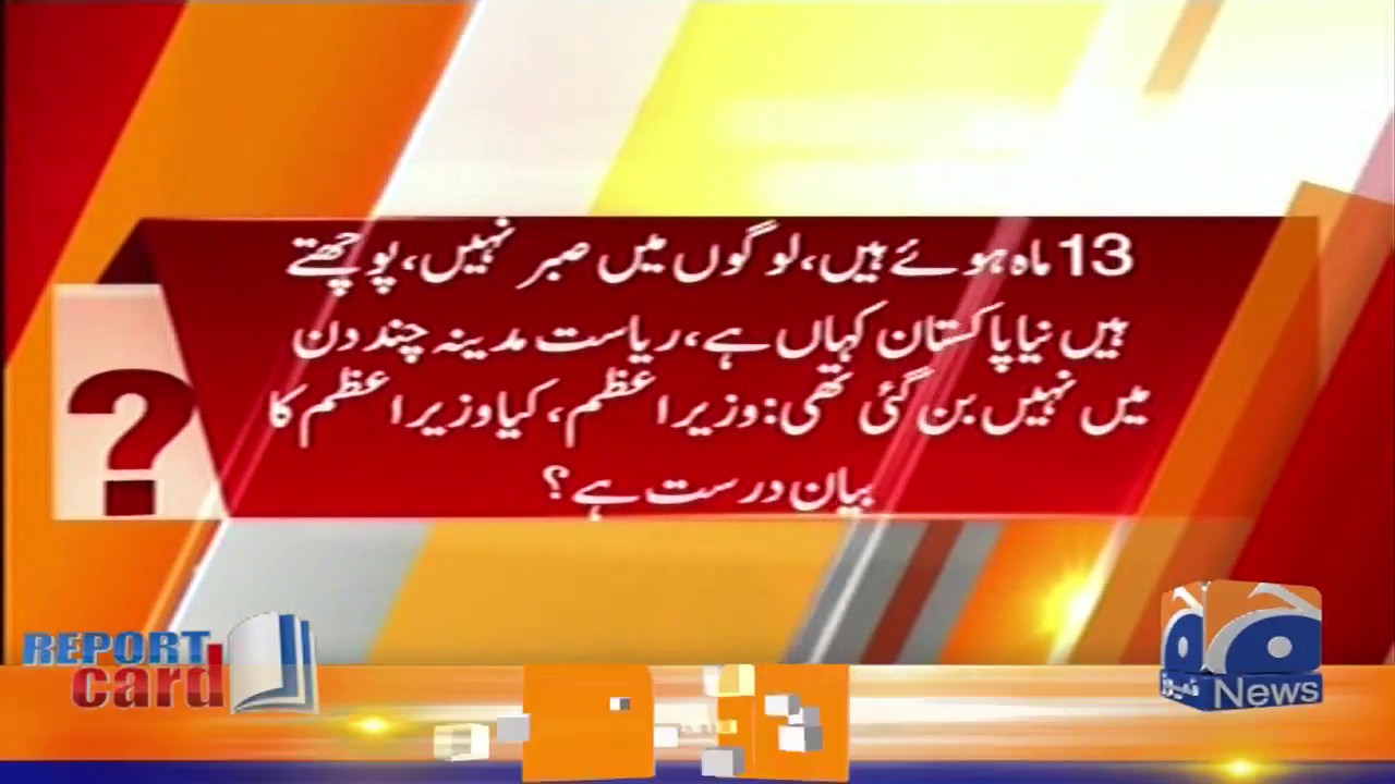 geo news youtube Mazgar Abbas | Riyasat-e-Madina Aur Naya Pakistan