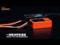 FMS全新銳飛V2陀螺儀功能介紹 中文版