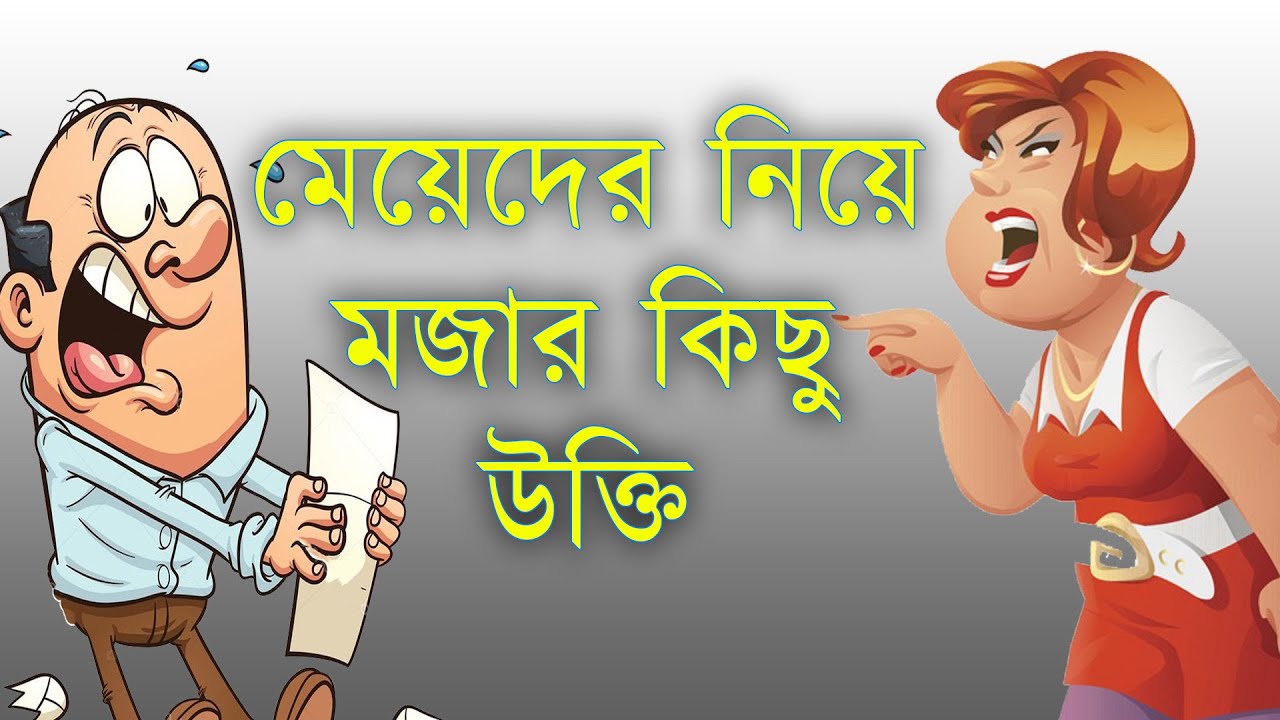 Funny Quotes About Woman YouTube funny-quotes-about-woman-youtube