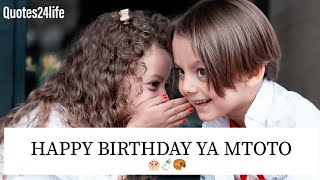 UJUMBE MZURI 2021 KATIKA HAPPY BIRTHDAY YA MTOTO | MANENO MAZURI YA HERI YA SIKU YA KUZALIWA MTOTO