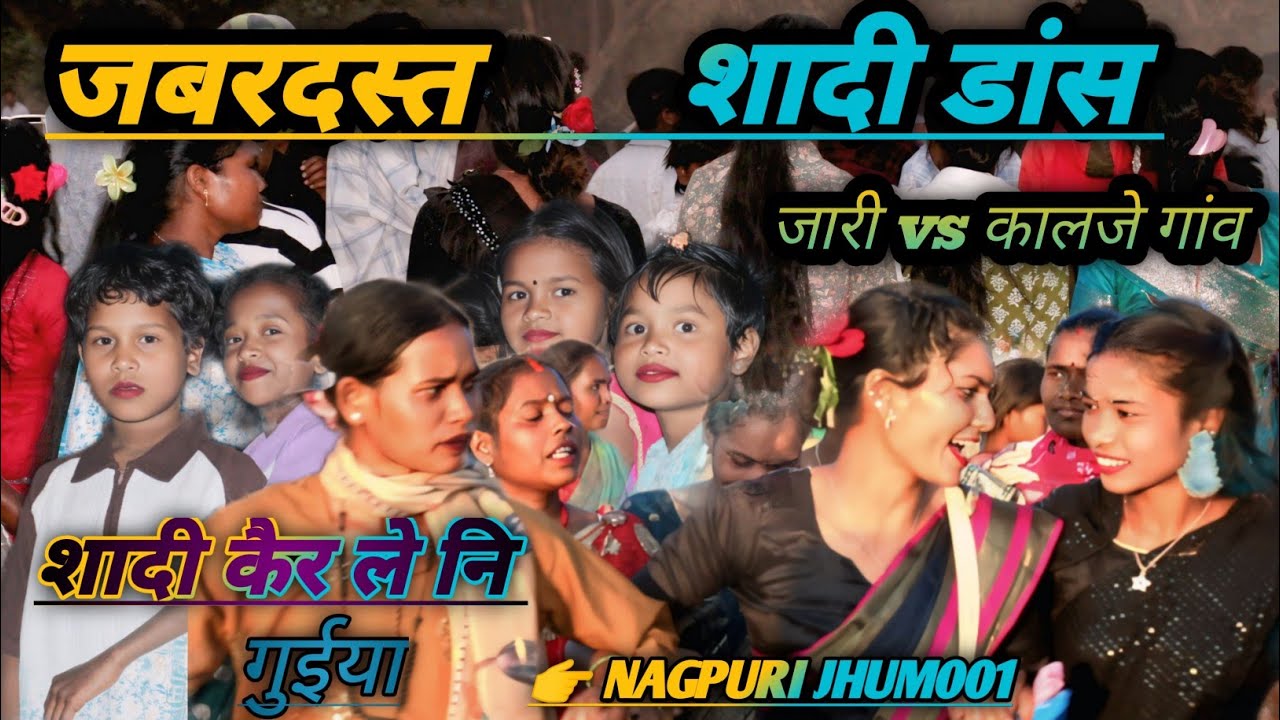 Singer🎤 Eganesh kumar ☘️ shdi kair le ni guiya nagpuri video ☘️ jabarjast dancer @nagpurijhum001 