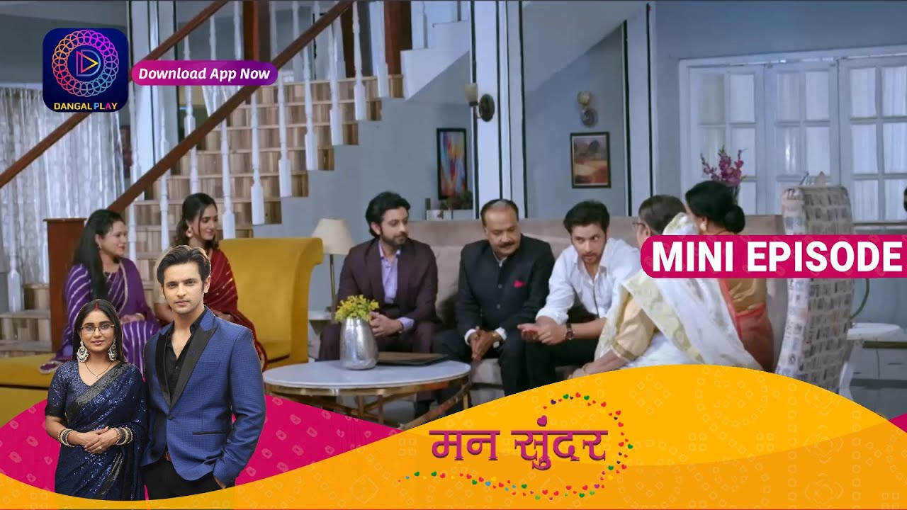 Mann Sundar | 21 April 2023 Episode 486 | Mini Episode | Dangal TV