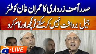 🔴𝗟𝗶𝘃𝗲: President Asif Ali Zardari media talk in Vehari | Major Political Remarks | Geo News