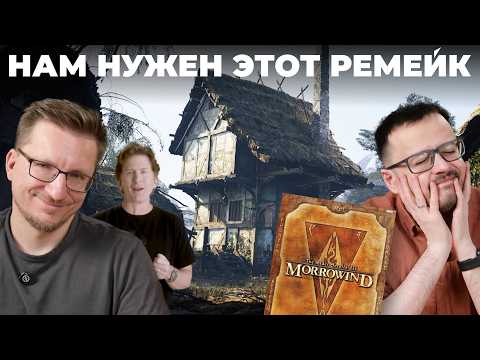 Morrowind - последняя ролевая игра Bethesda