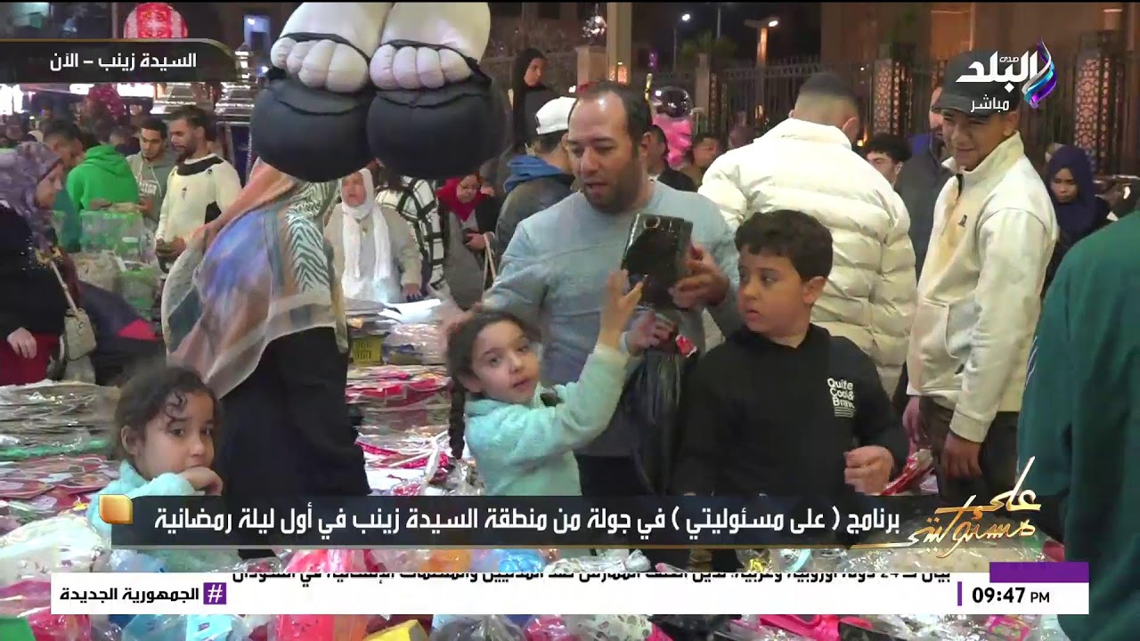 بث مباشر | أجواء أول ليلة رمضان من منطقة السيدة زينب