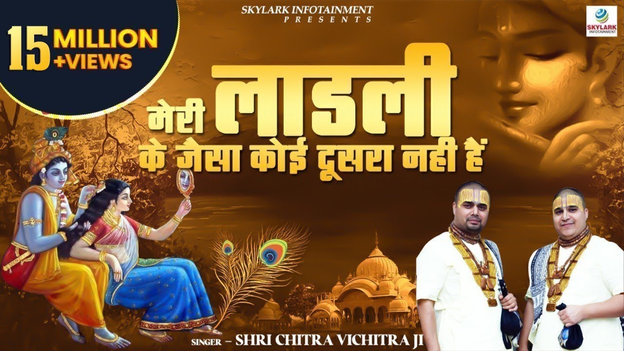          Shri Chitra Vichitra Ji Maharaj  Radha Rani Bhajan