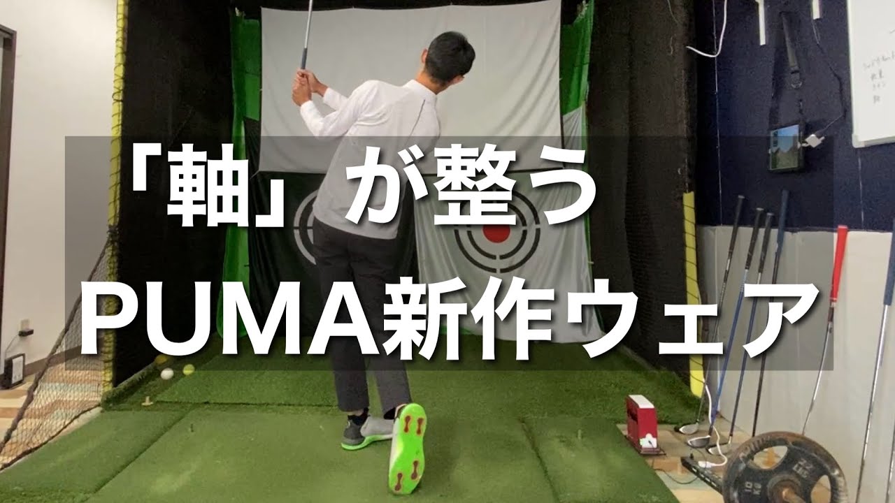 Introducing PUMA's latest apparel that will make you 