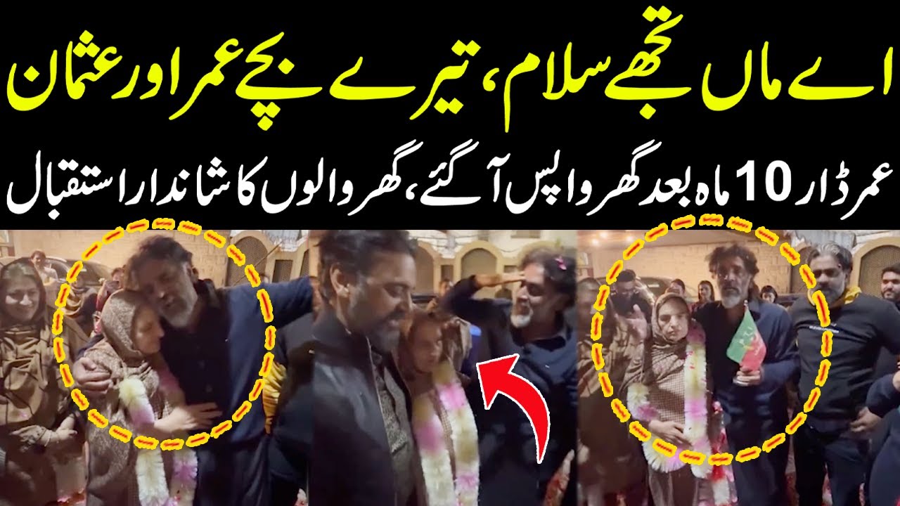 Exclusive : PTI Leader Umer Dar Reached Home after 10 Months |Usman Dar and Umer Dar with Rehana Dar
