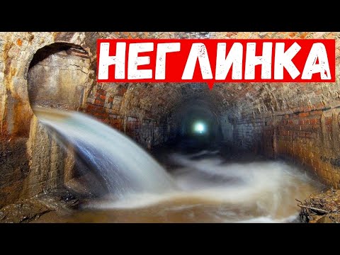 Video: Reka Neglinnaya v središču Moskve: opis, izvor imena