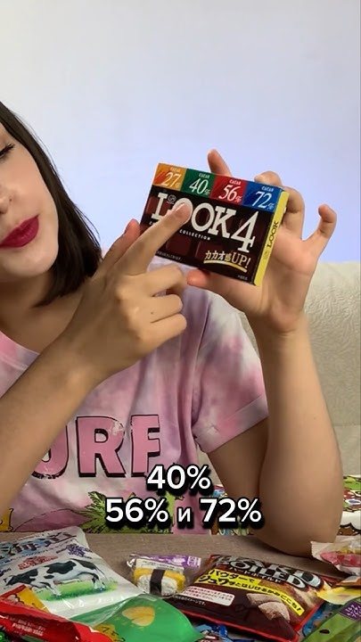 ШОКОЛАД ИЗ ЯПОНИИ #обзор #еда #распаковка #япония - YouTube