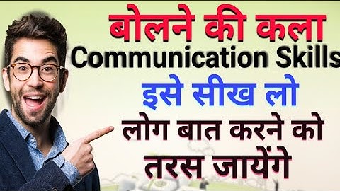 चालाकी से बात करना सीखो: Communication Skills Tips: How to Talk to Anyone||Communication Skills